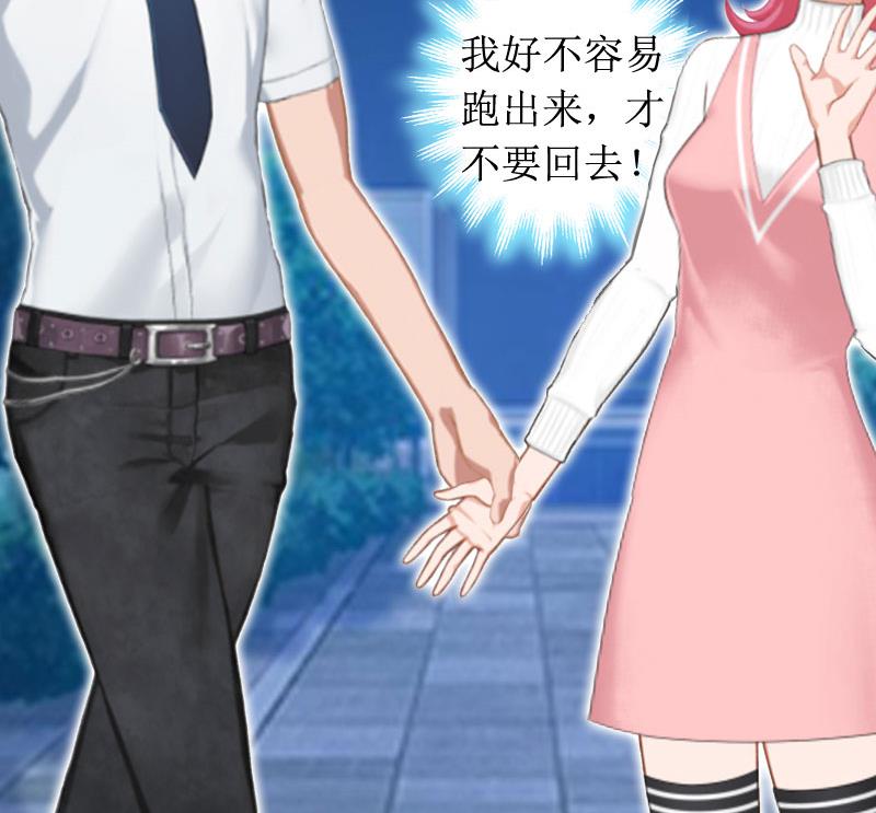 第1话 离家出走47