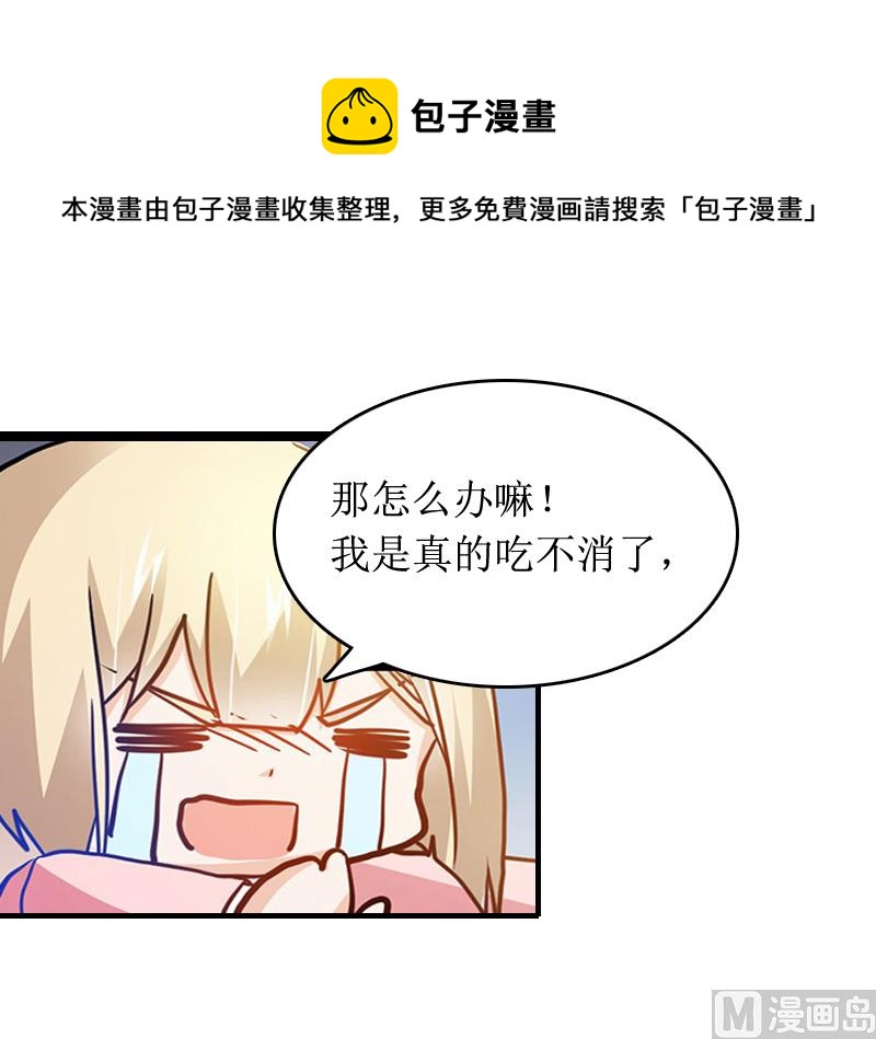 第9话 替言青赴约40