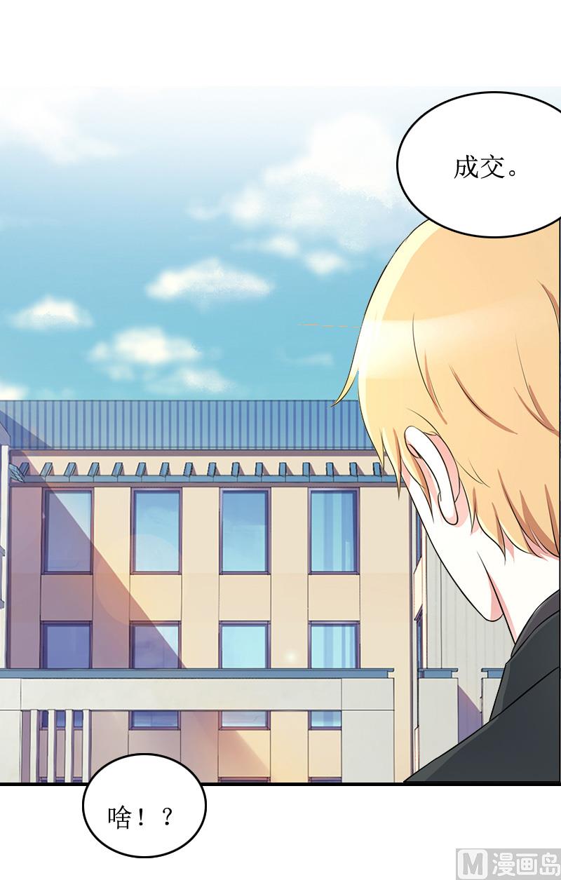 第5话 租下别墅24