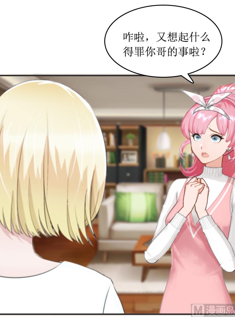 第9话 替言青赴约24