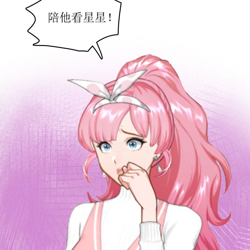 第15话 言寒的要求17