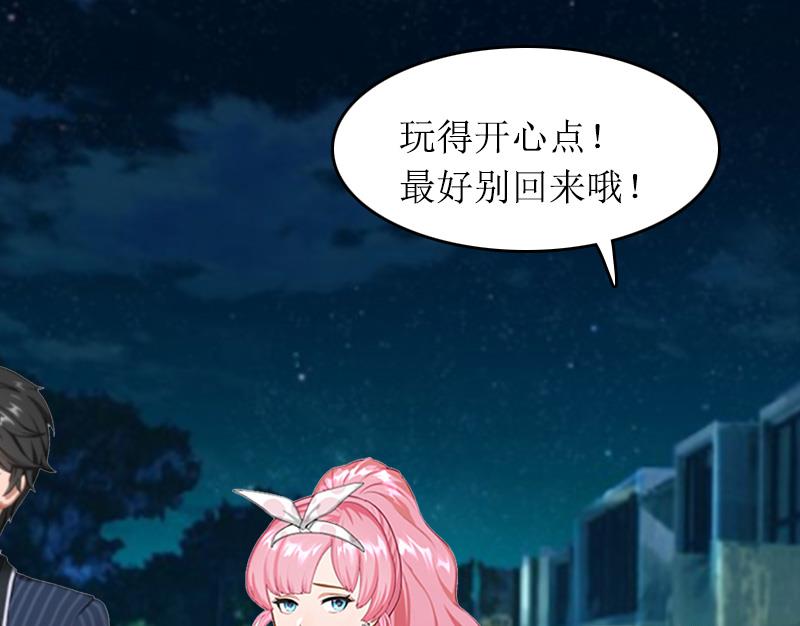 第12话 陪他看星星25