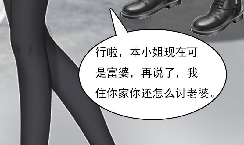 第4话 出手相助52