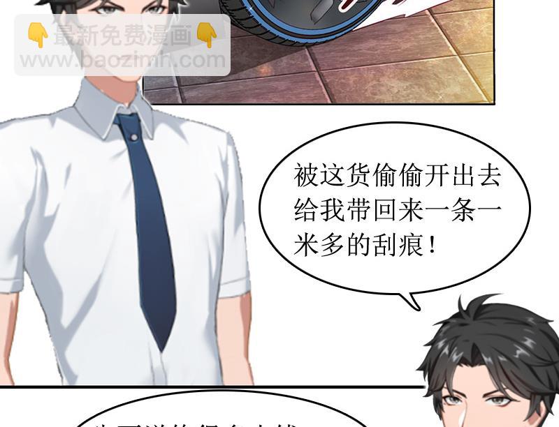 第8话 原谅的条件19