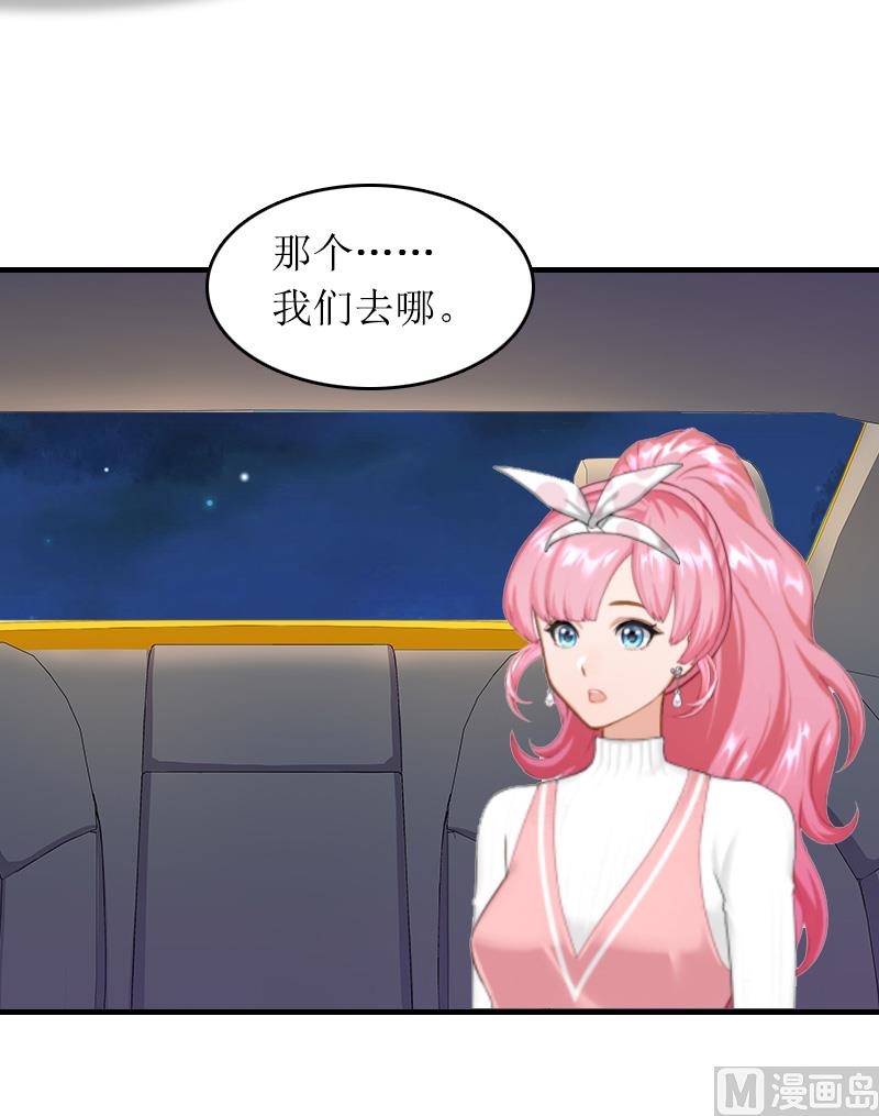 第12话 陪他看星星28