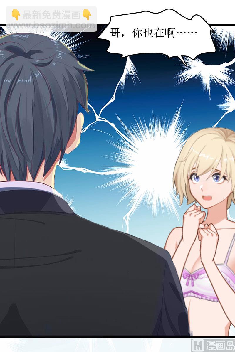 第13话 言寒VS章意33