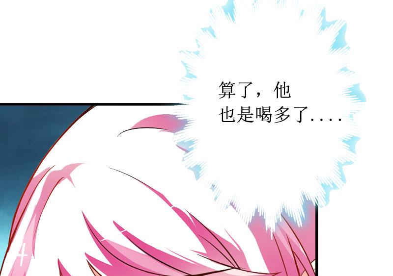 第2话 章意32
