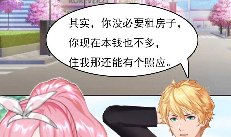 第4话 出手相助48