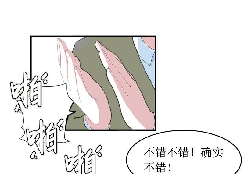 第3话 是假画吧28