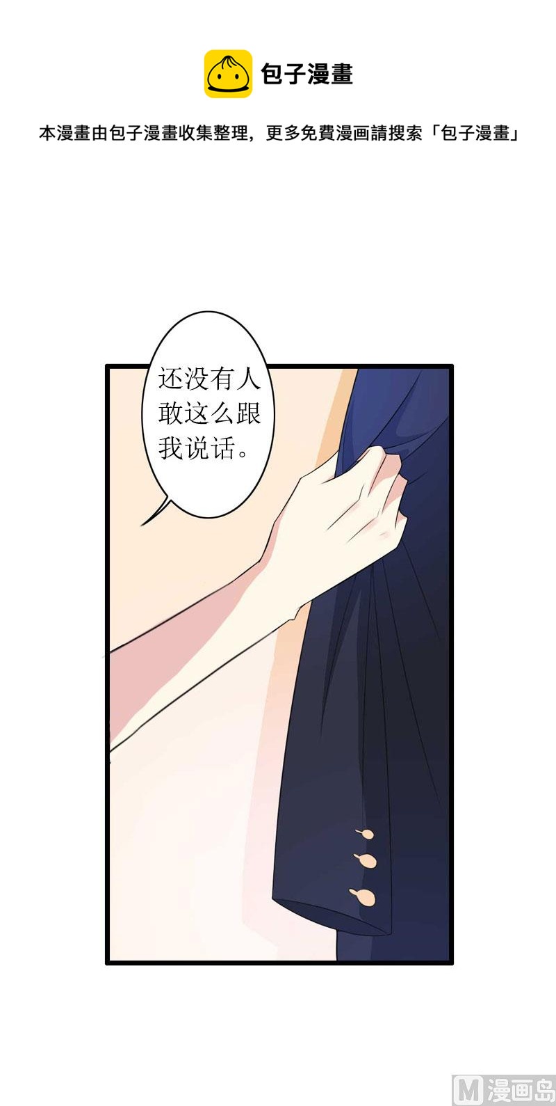 第13话 言寒VS章意48