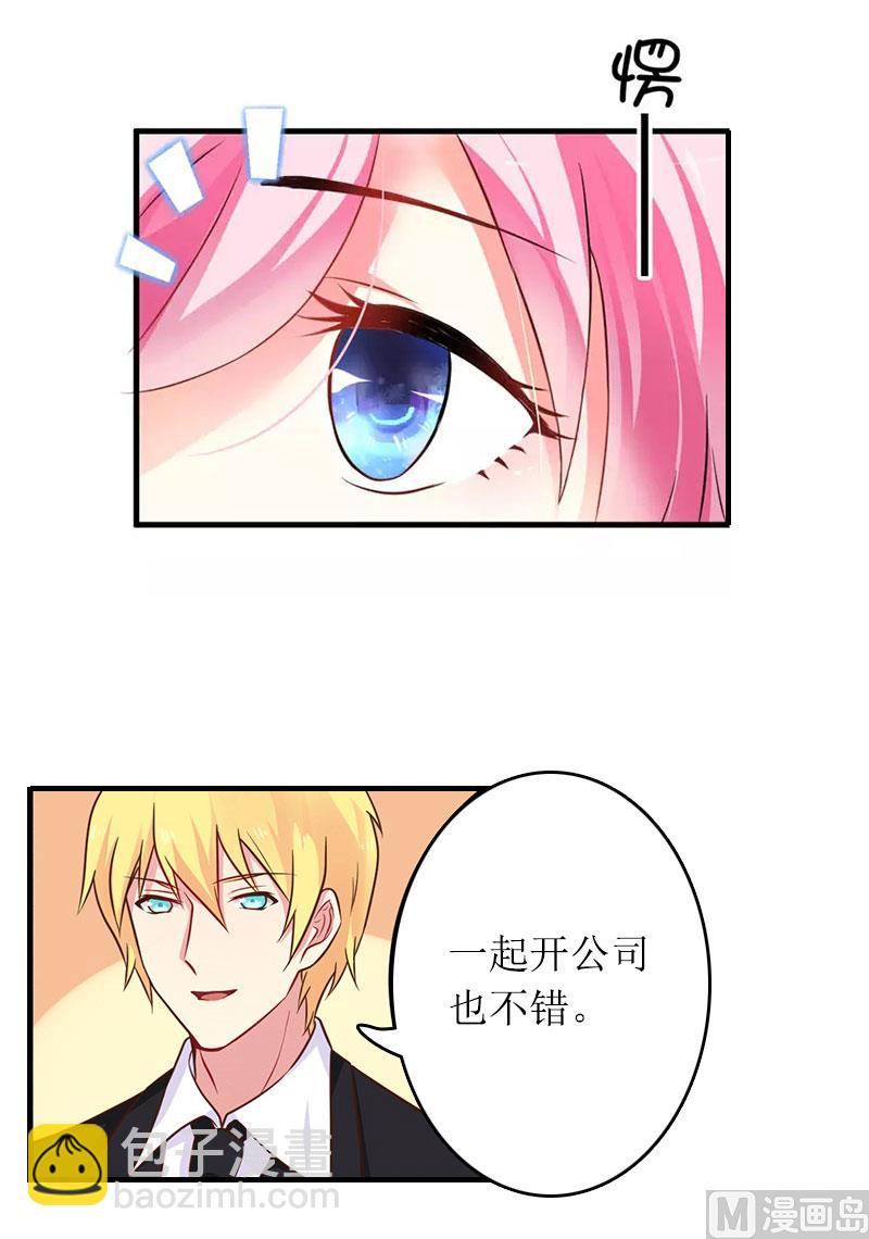 第14话 一拍即合27
