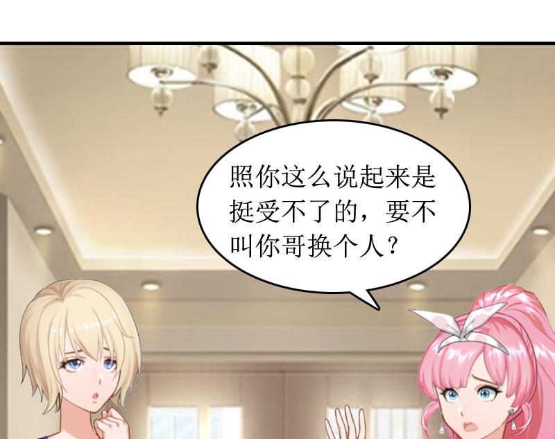 第9话 替言青赴约44