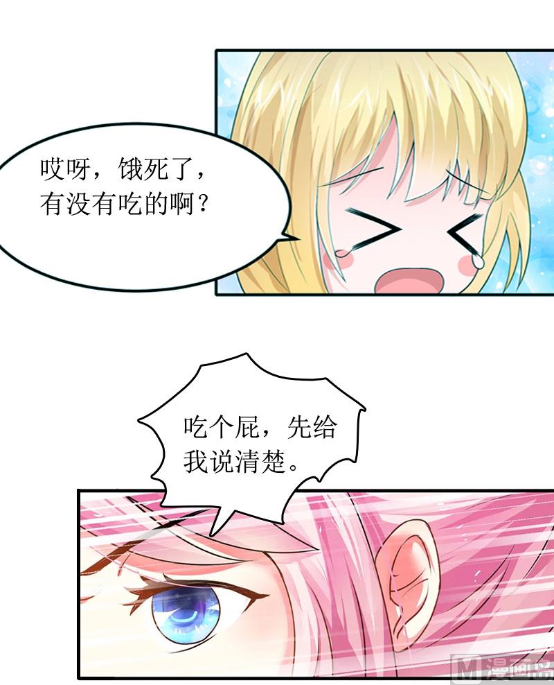 第7话 言寒与言青9