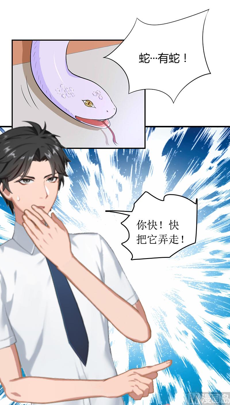 第6话 先收利息22