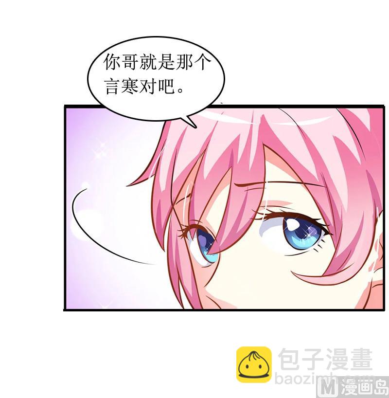 第7话 言寒与言青13