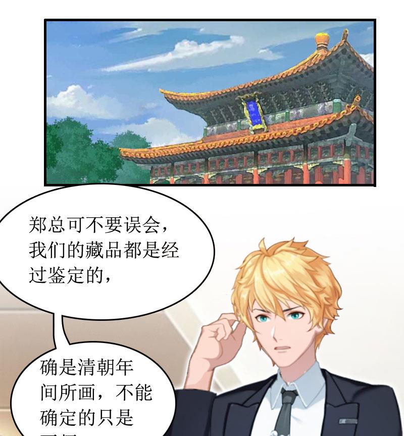 第3话 是假画吧38