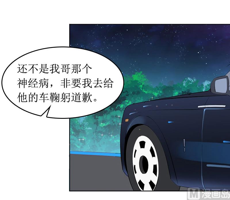 第9话 替言青赴约19