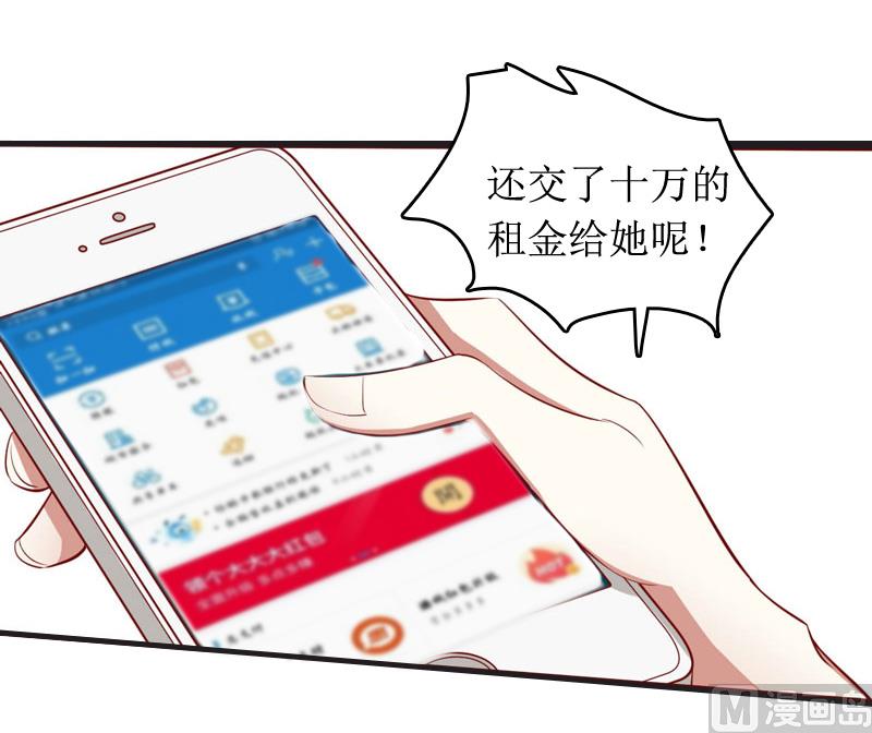第6话 先收利息11