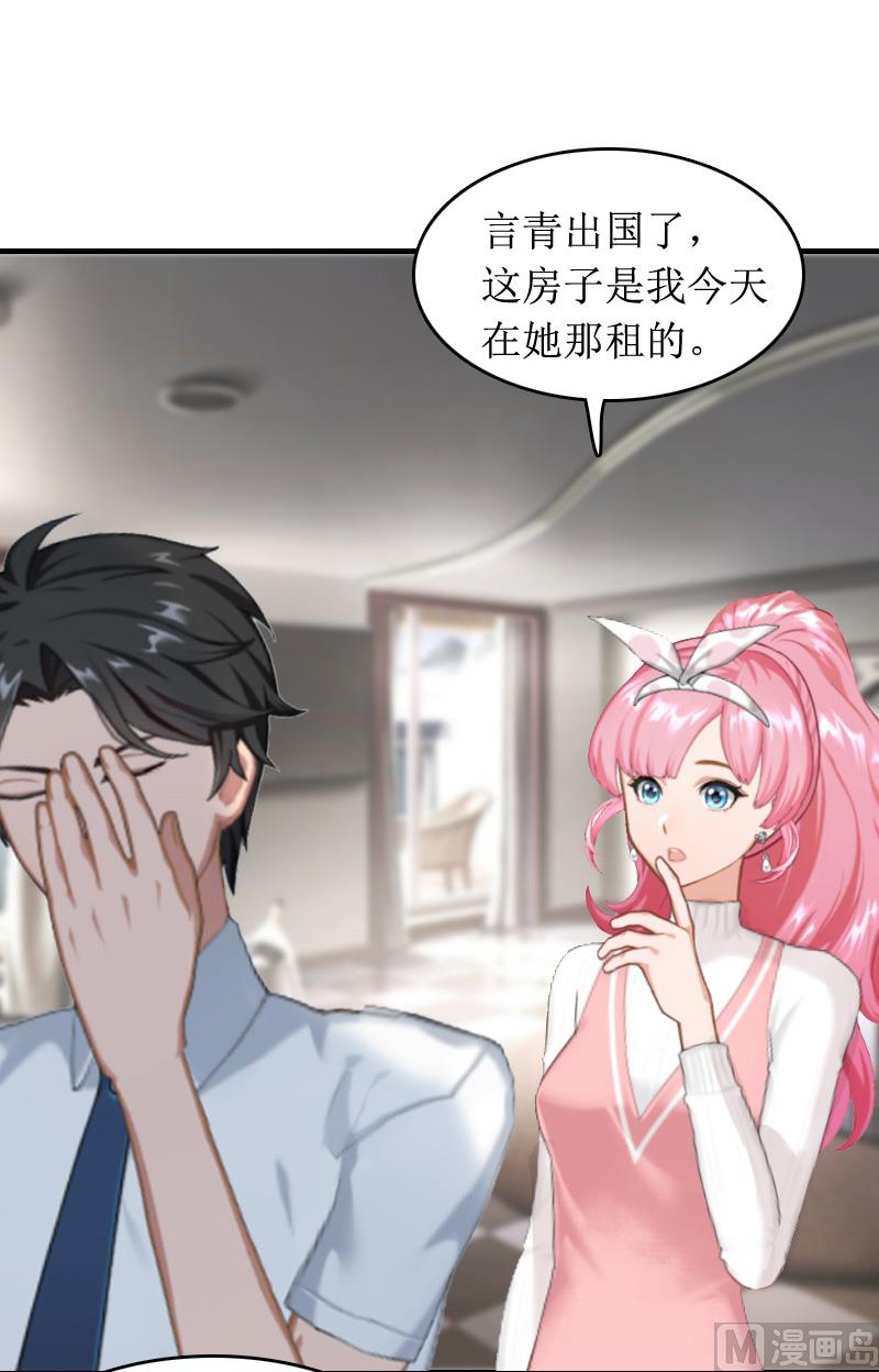 第6话 先收利息6