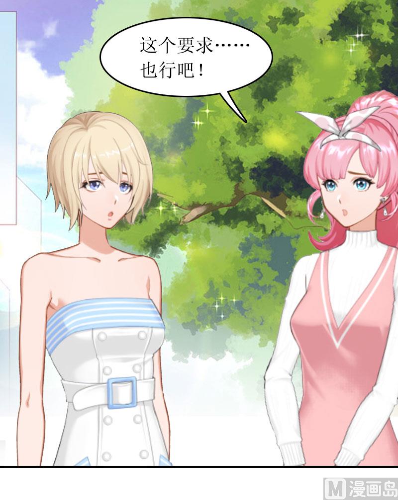 第15话 言寒的要求11