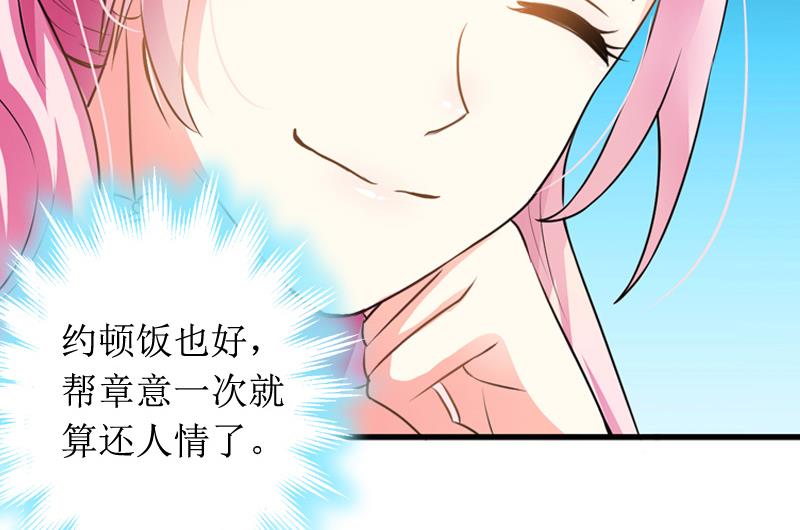 第9话 替言青赴约12