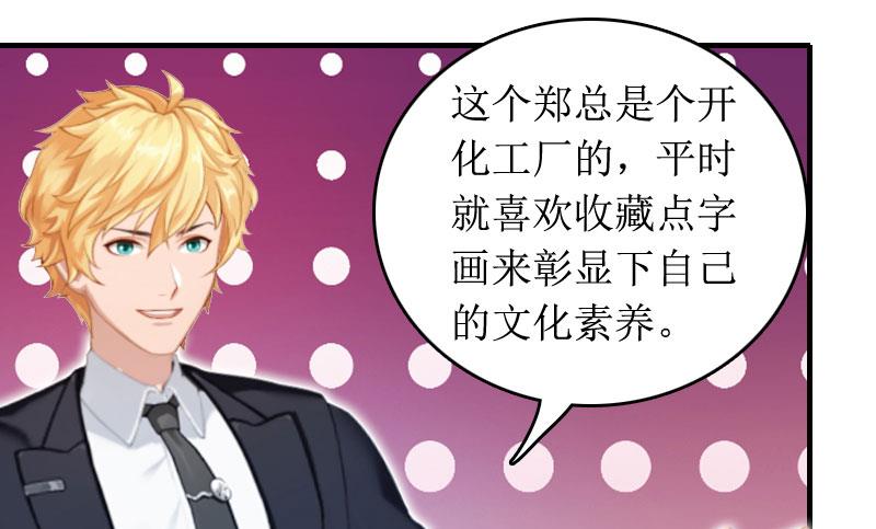 第3话 是假画吧6