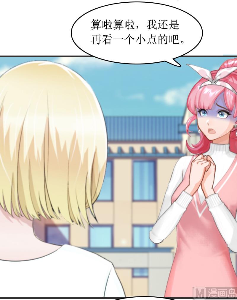 第5话 租下别墅14