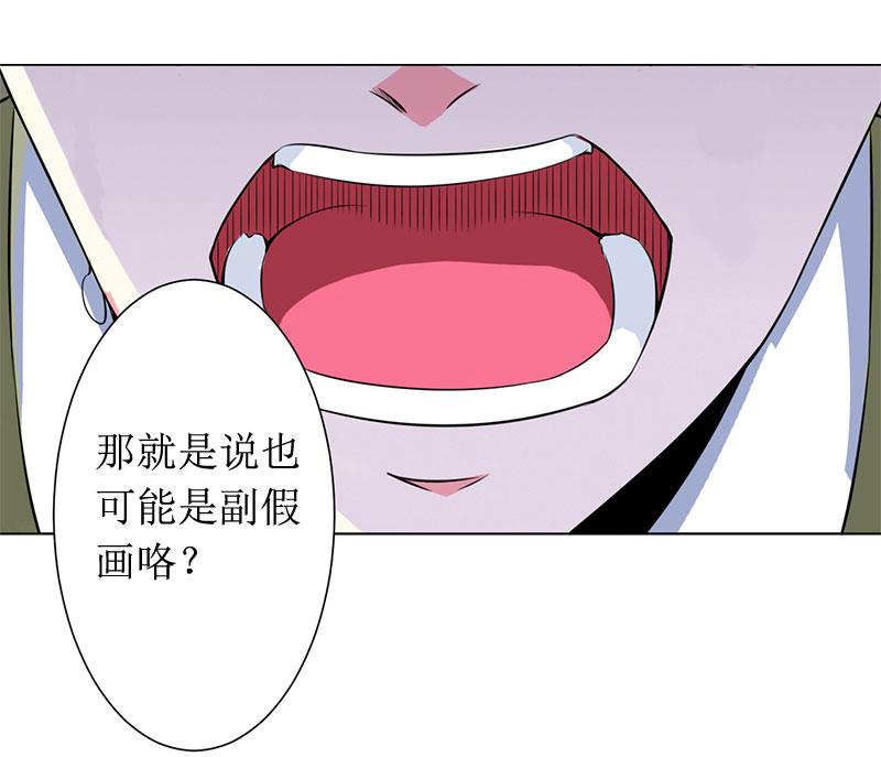 第3话 是假画吧35
