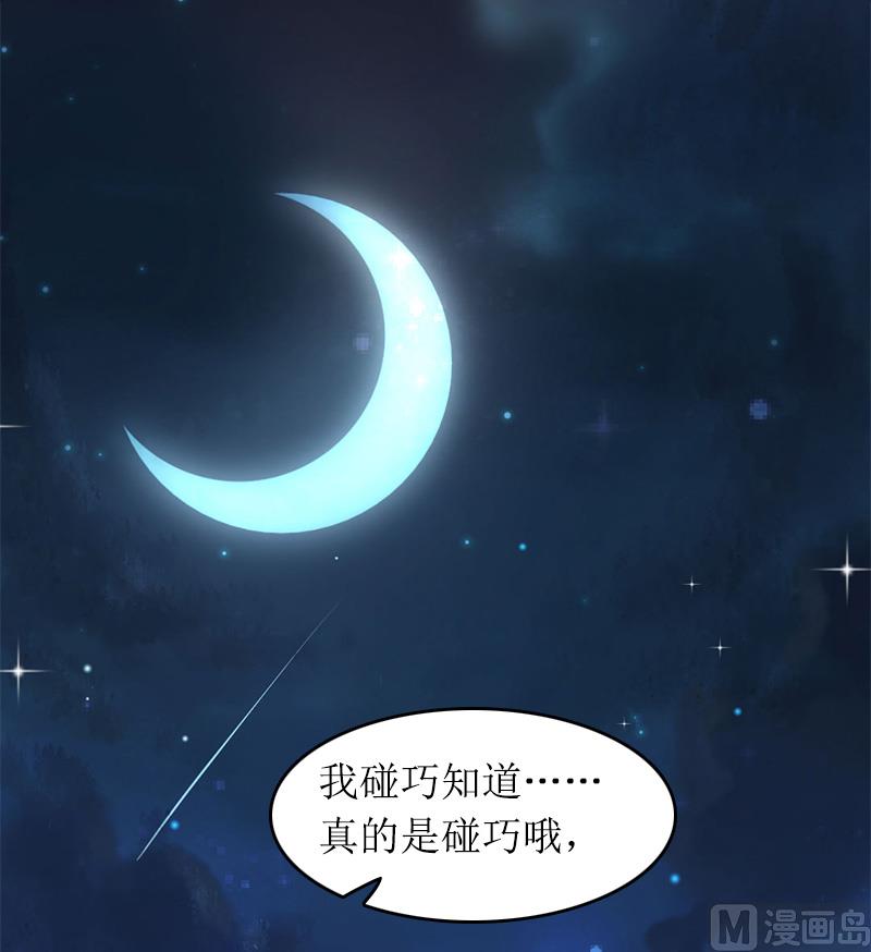 第12话 陪他看星星31