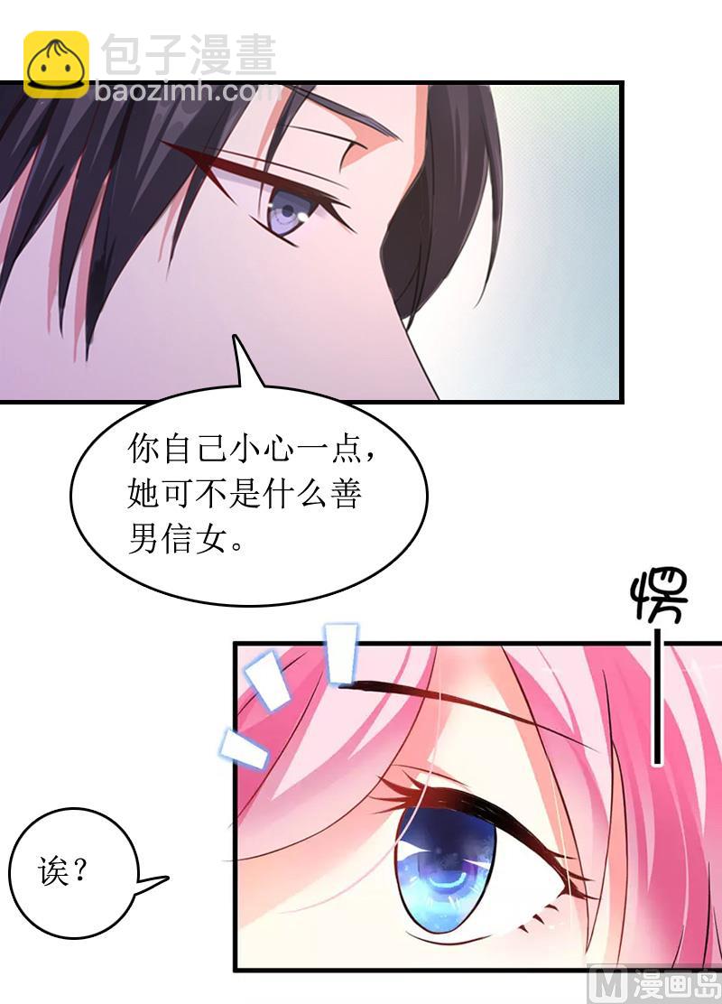第10话 你就是无赖34