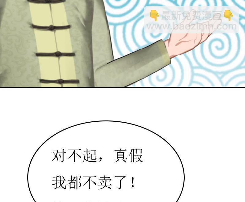 第3话 是假画吧55