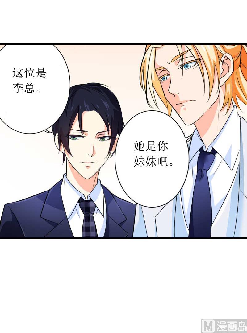 第9话 替言青赴约30