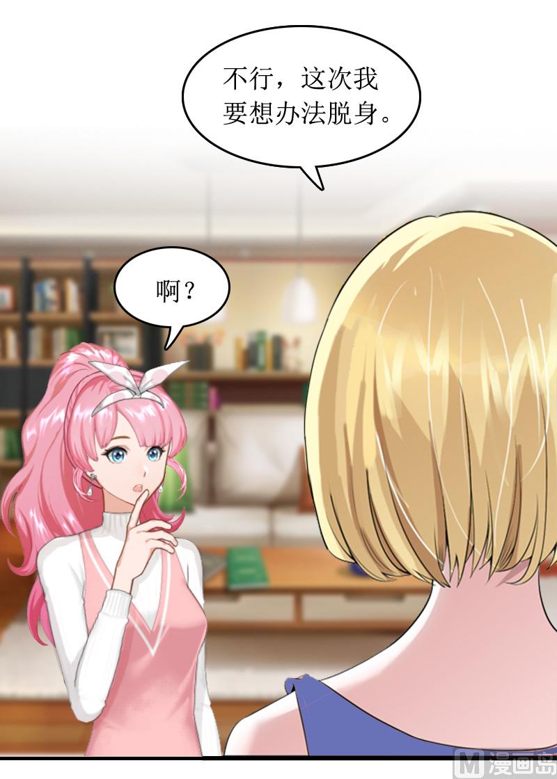 第9话 替言青赴约34