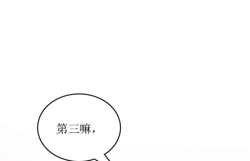 第15话 言寒的要求12