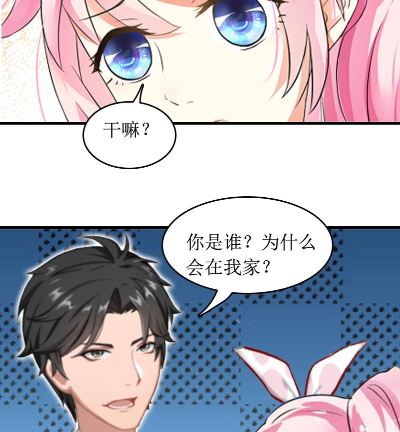 第2话 章意20
