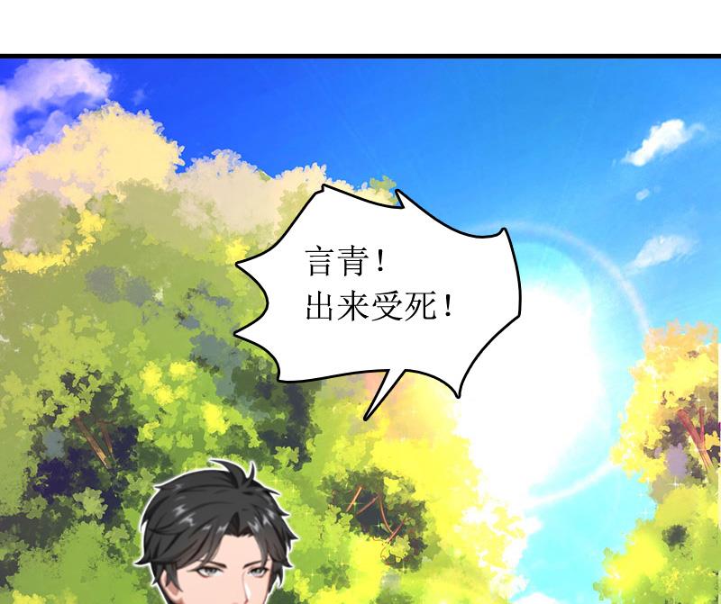 第7话 言寒与言青36