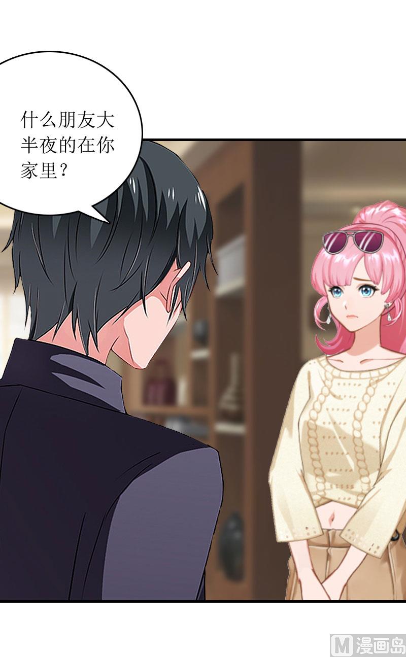 第13话 言寒VS章意44
