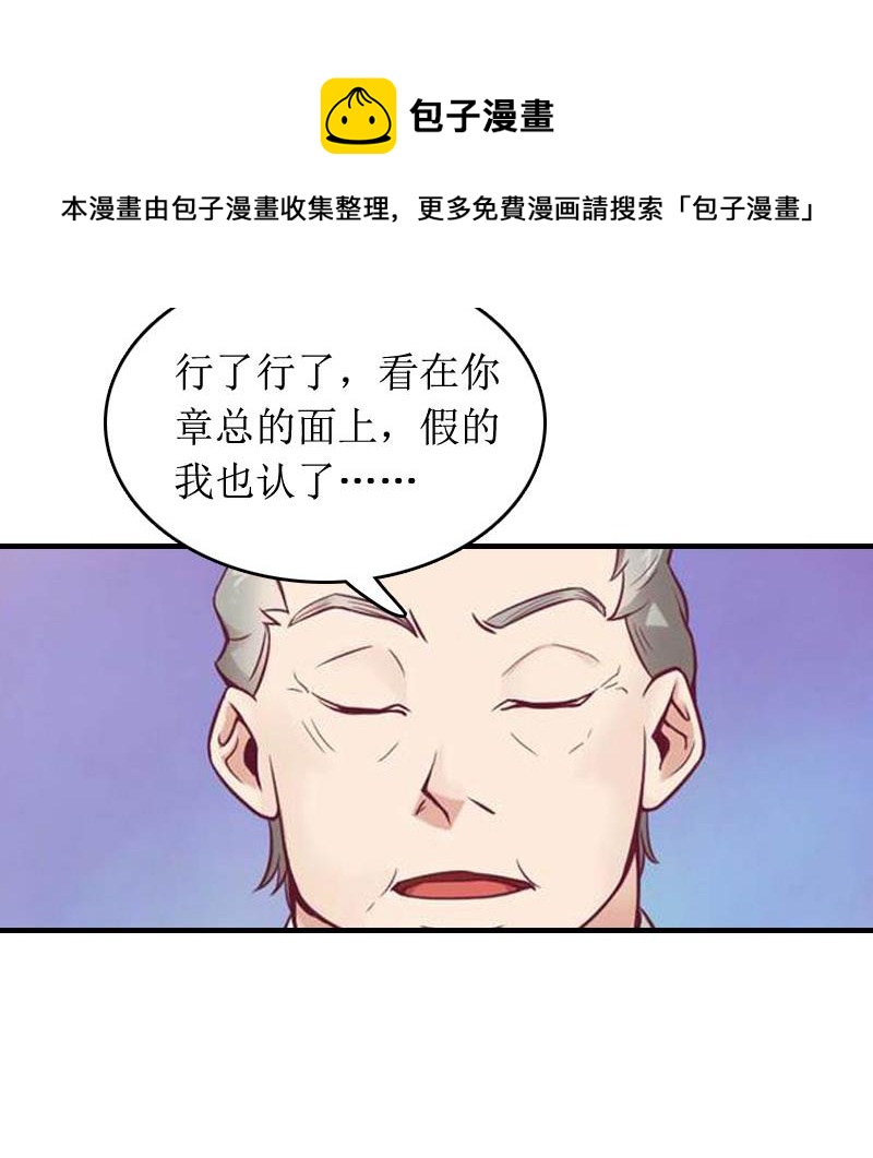 第3话 是假画吧42