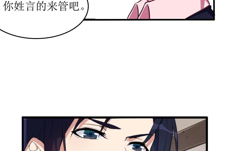 第13话 言寒VS章意46