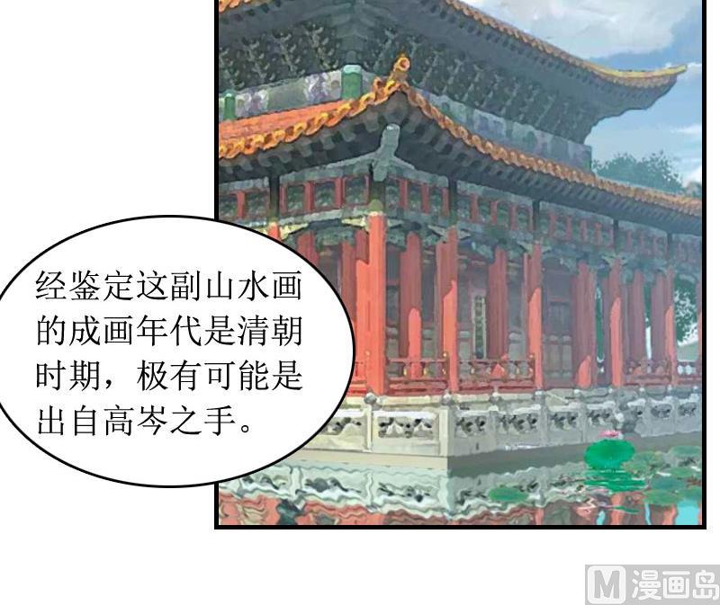 第3话 是假画吧33