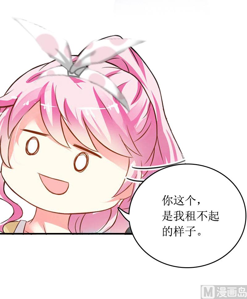第5话 租下别墅10