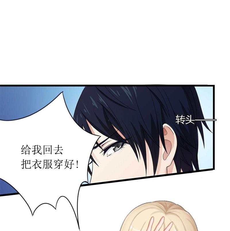 第13话 言寒VS章意34