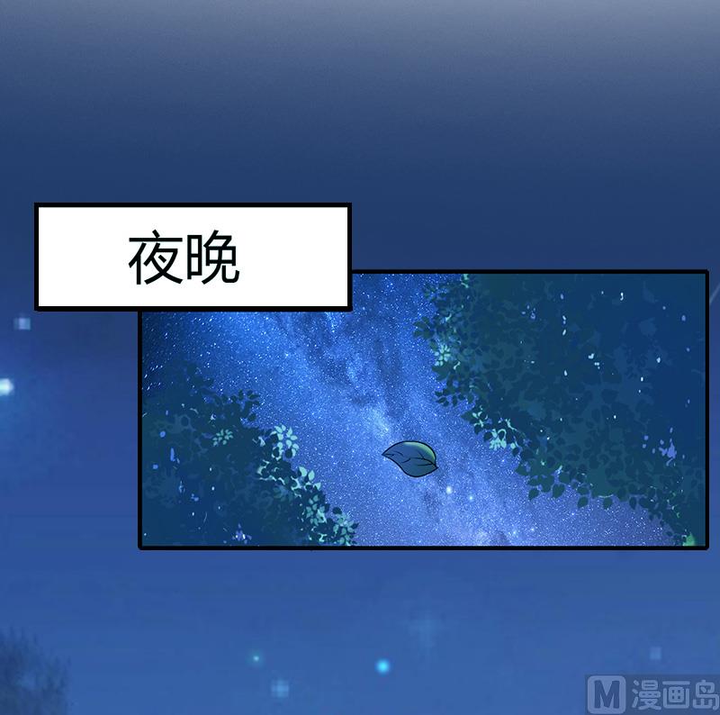 第12话 陪他看星星23
