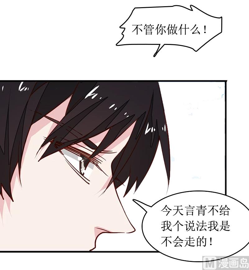 第8话 原谅的条件8