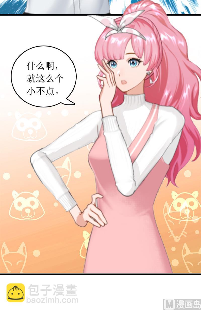 第6话 先收利息23