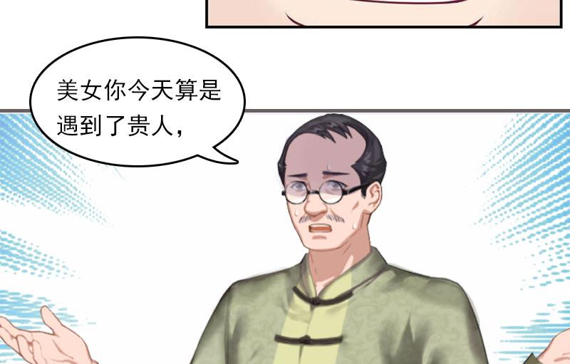 第4话 出手相助25
