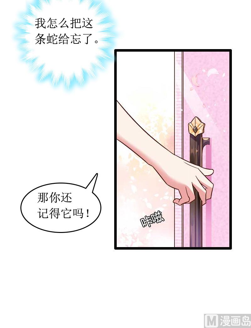 第8话 原谅的条件6