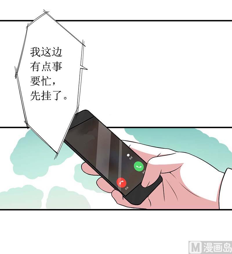 第9话 替言青赴约10