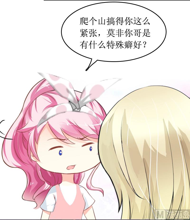 第9话 替言青赴约26