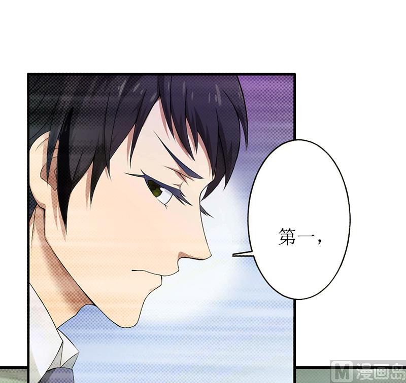 第12话 陪他看星星6